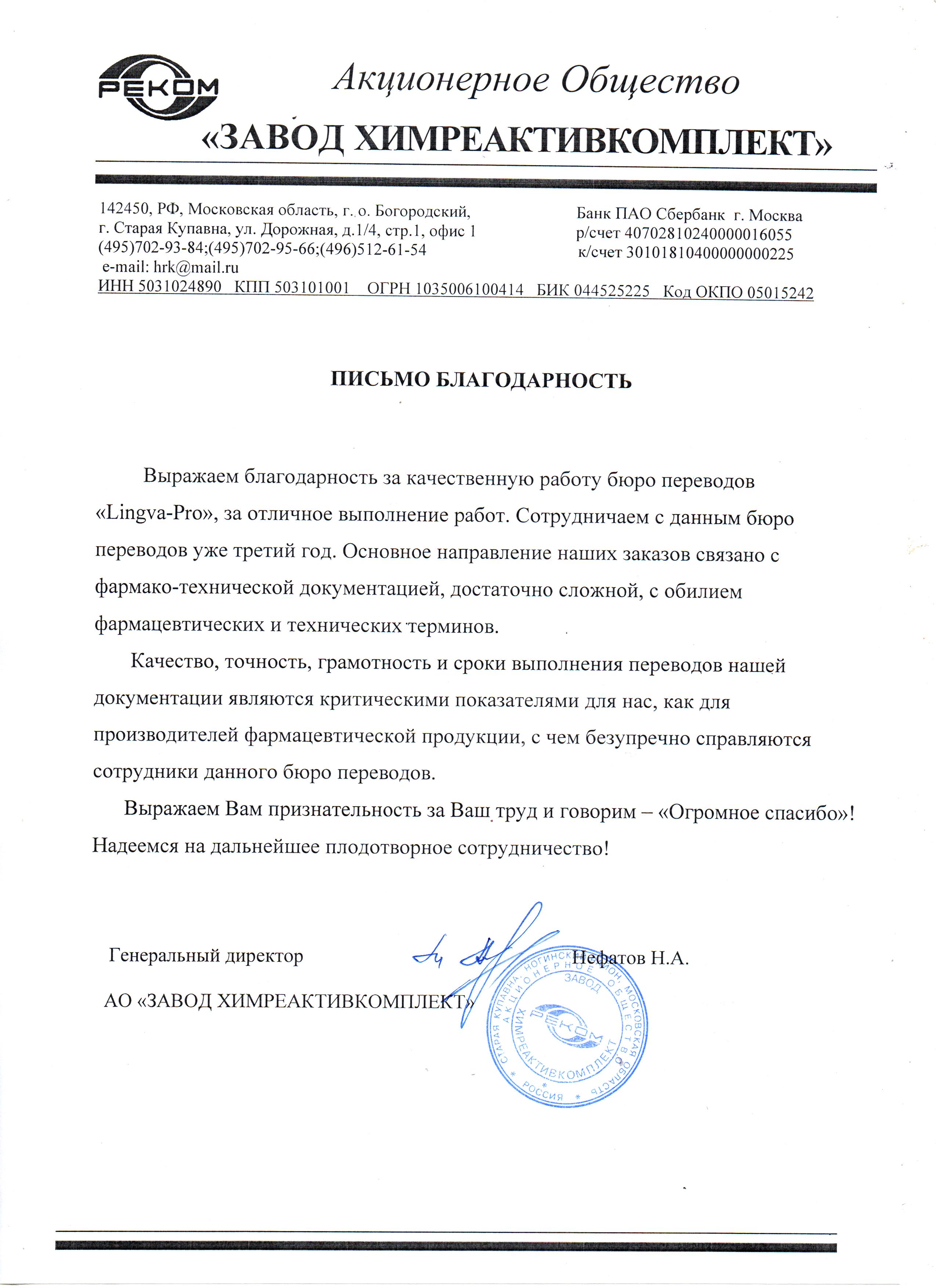 Тимашевск: Перевод документов 📋 с армянского на русский язык, заказать  перевод документа с армянского в Тимашевске - Бюро переводов Lingva-Pro